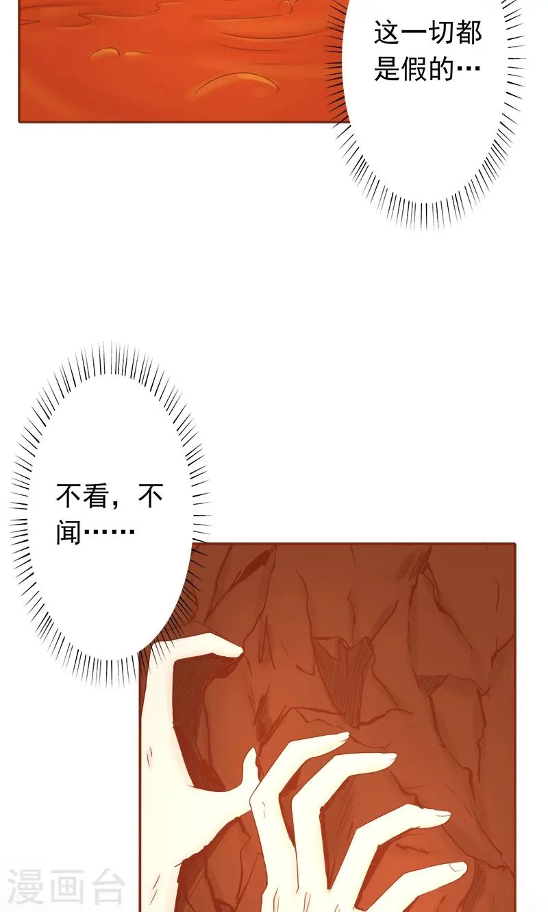 第6话 附身 第5页