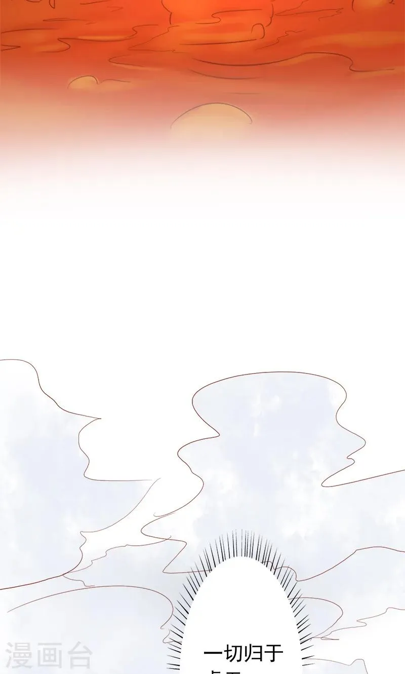 第6话 附身 第7页