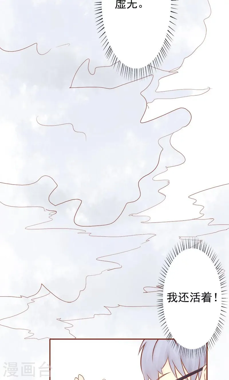 第6话 附身 第8页