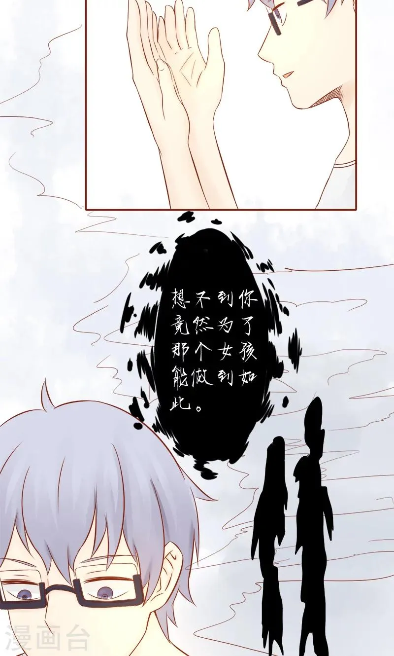第6话 附身 第9页