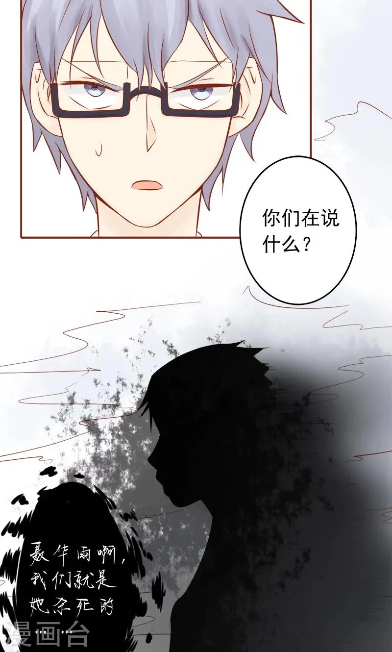 第6话 附身 第13页