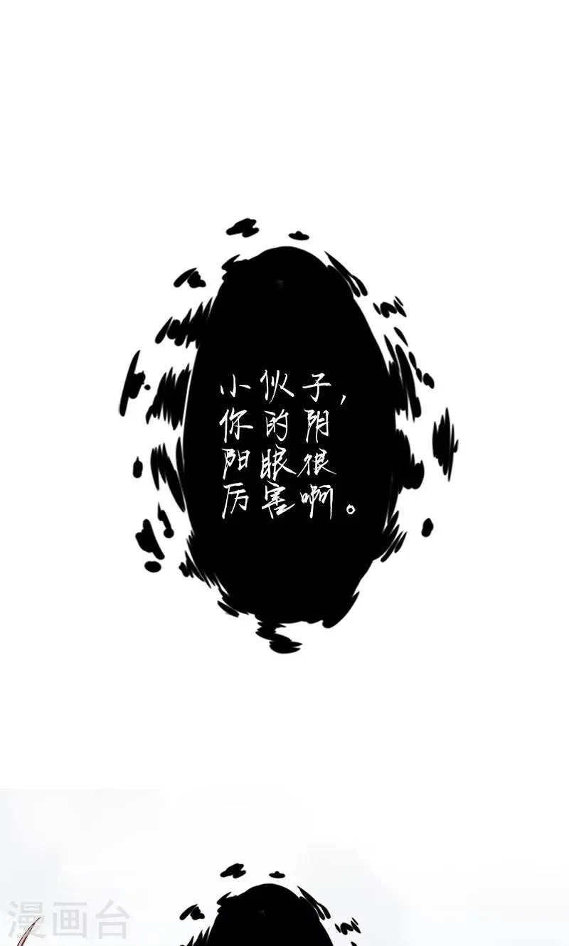 第6话 附身 第16页