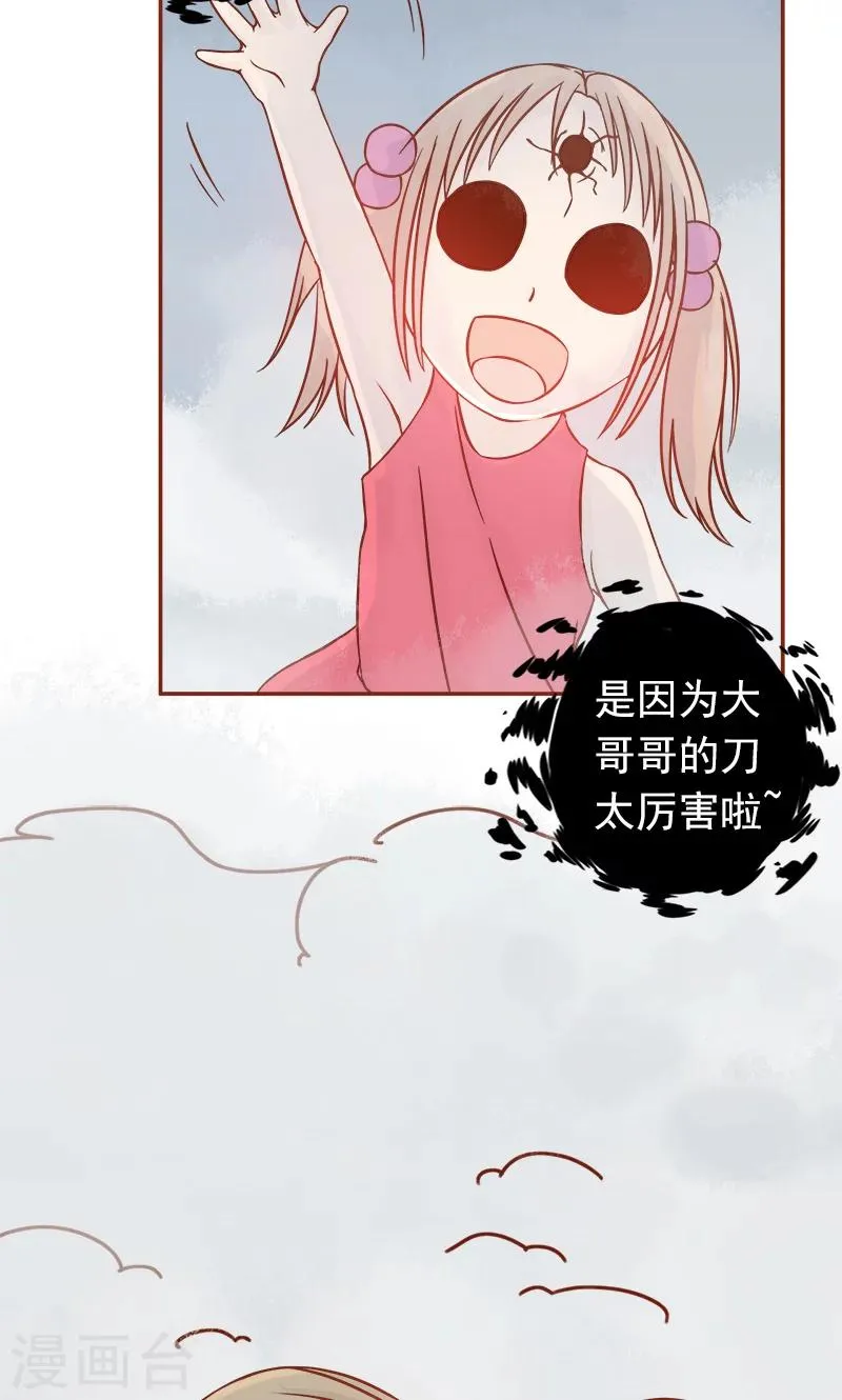 第6话 附身 第19页