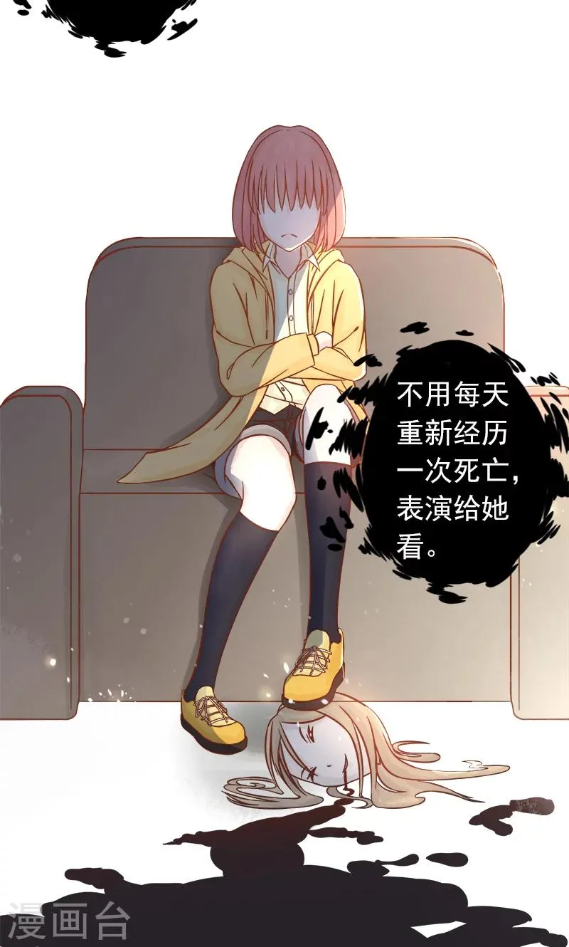 第6话 附身 第24页