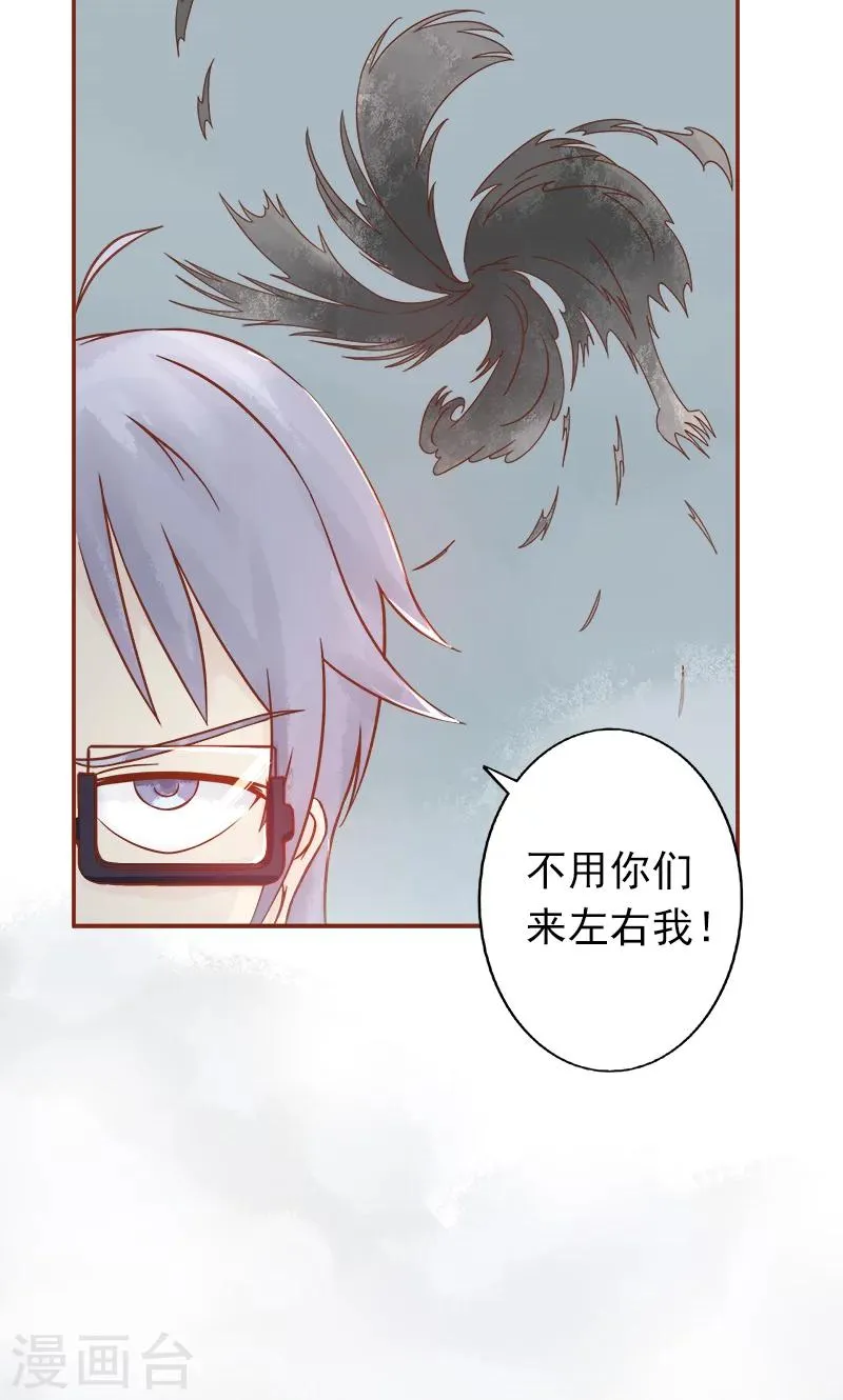 第6话 附身 第30页