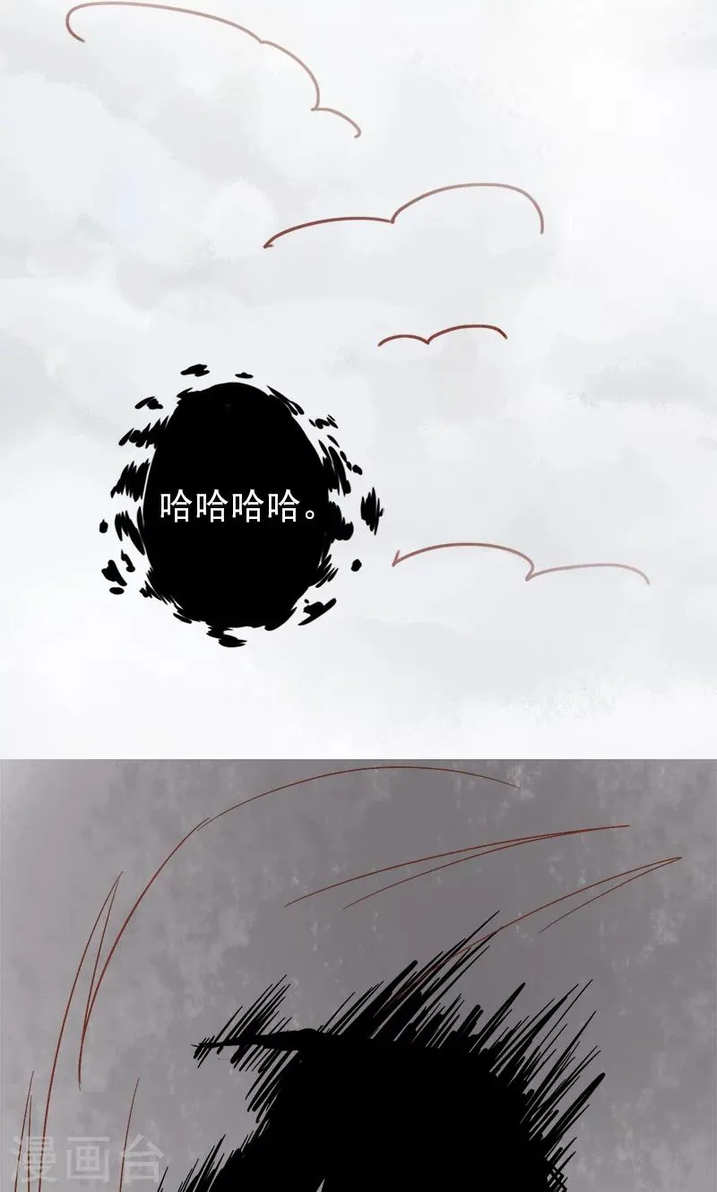 第6话 附身 第31页
