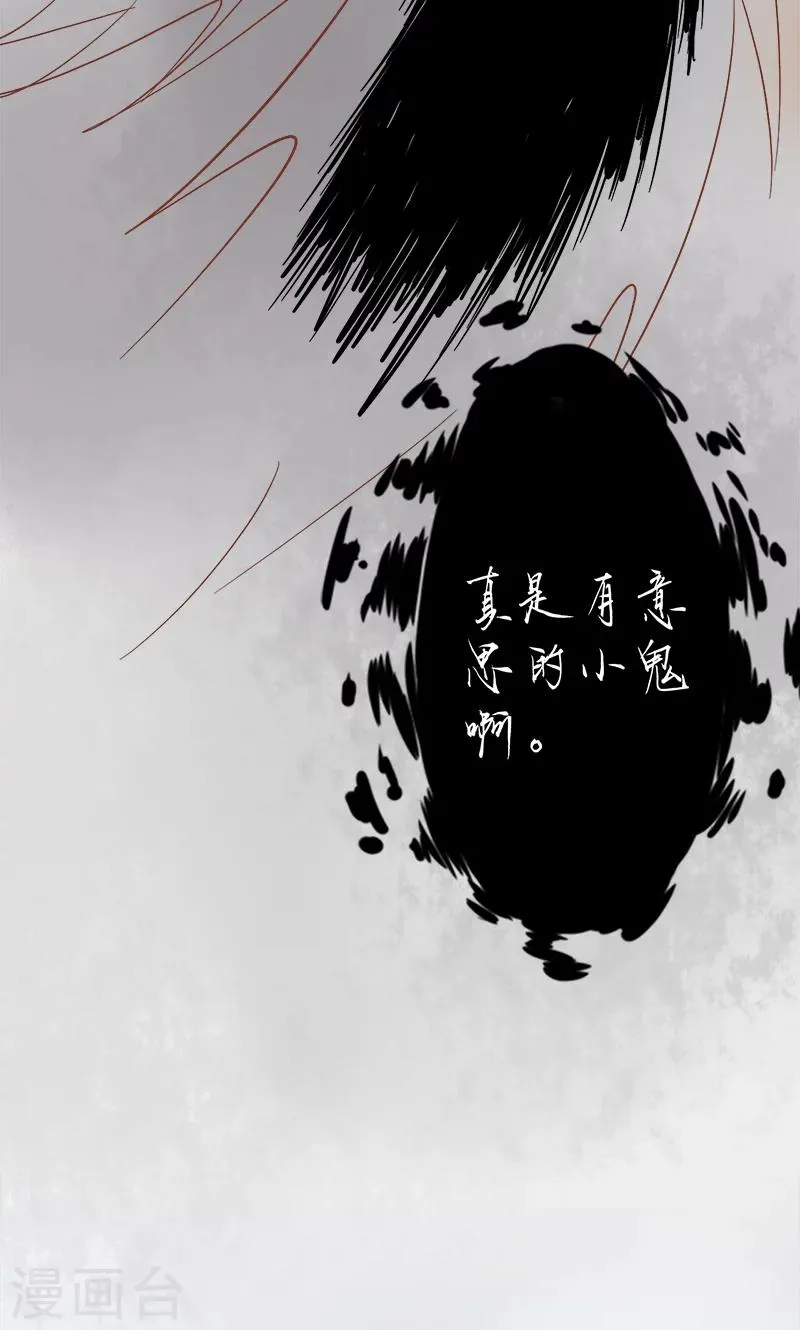 第6话 附身 第33页