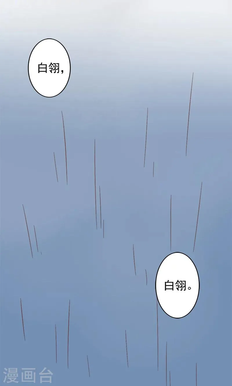 第6话 附身 第34页