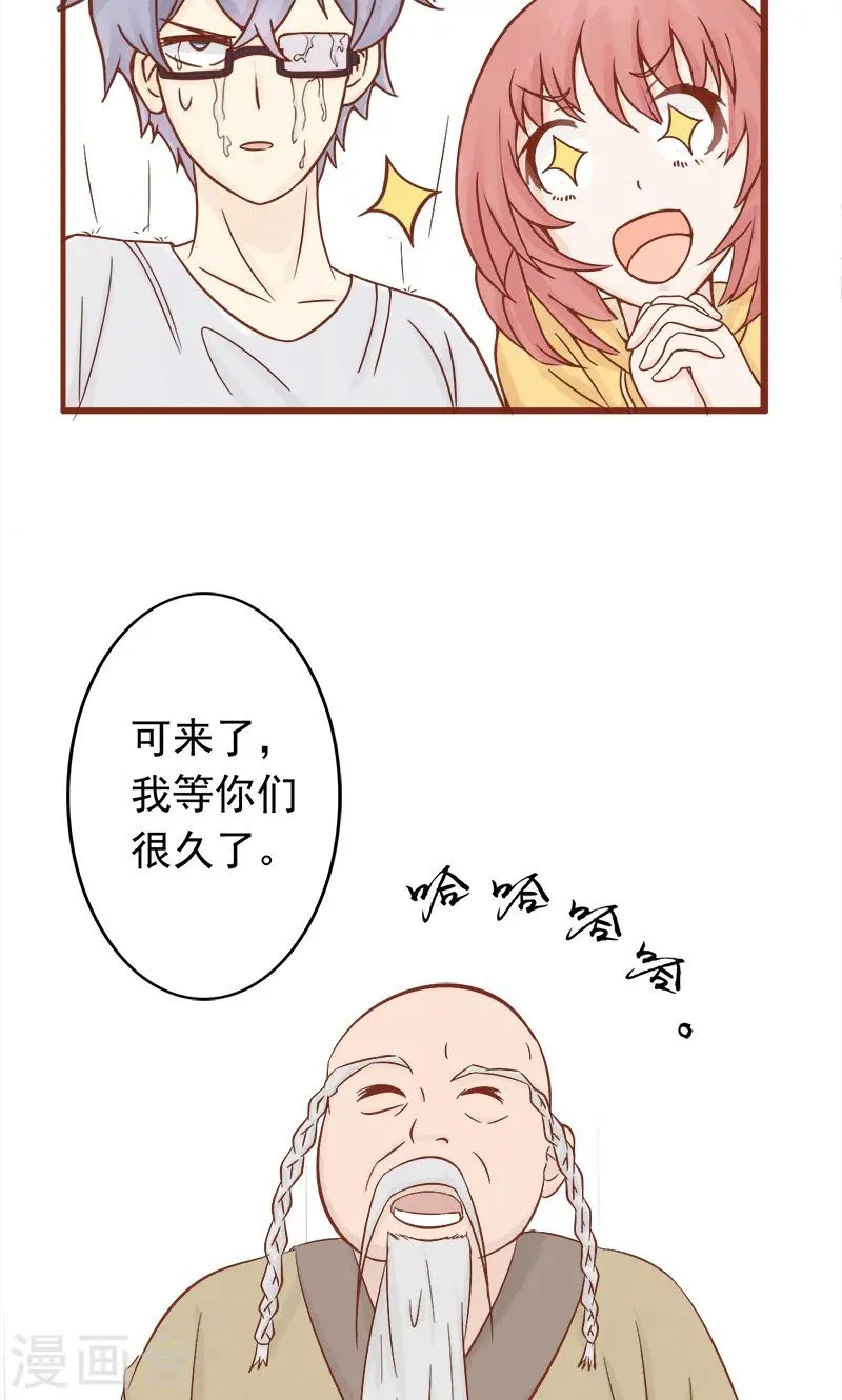 第6话 附身 第42页
