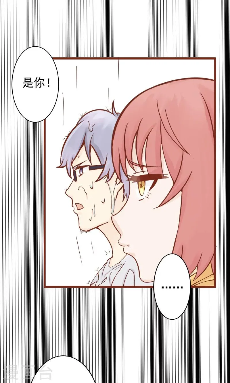 第6话 附身 第44页