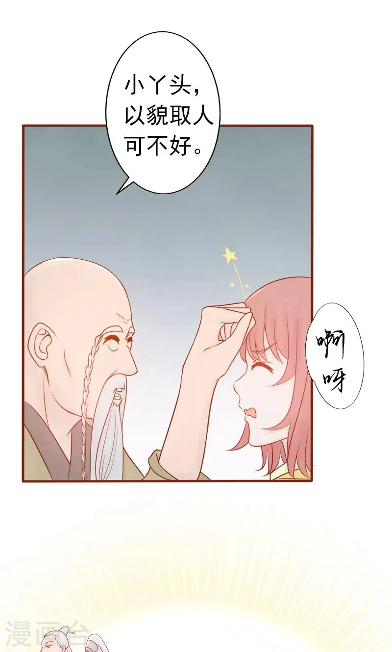 第6话 附身 第46页