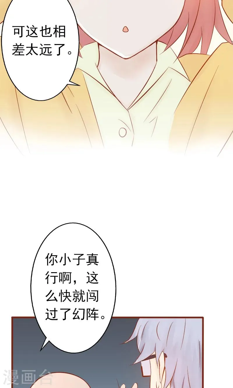 第6话 附身 第48页