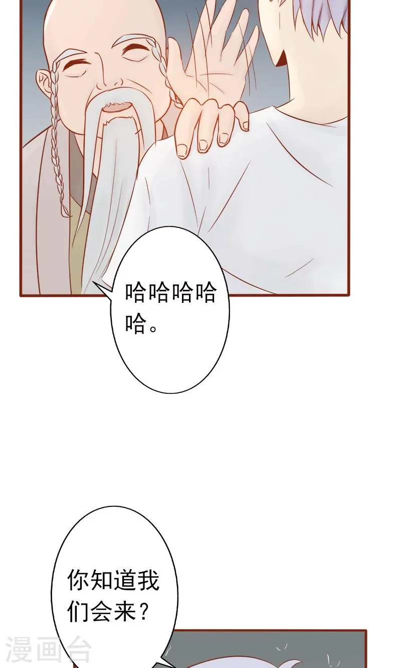 第6话 附身 第49页