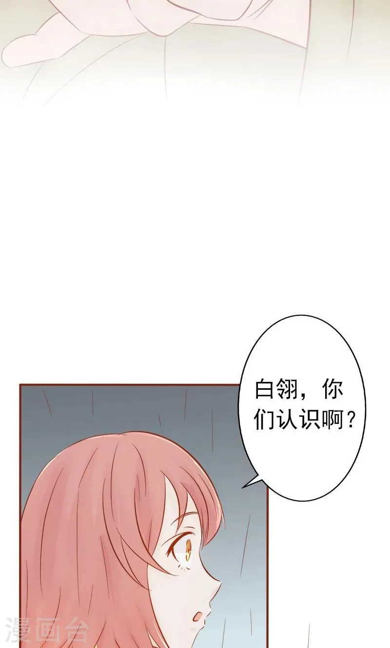 第6话 附身 第52页