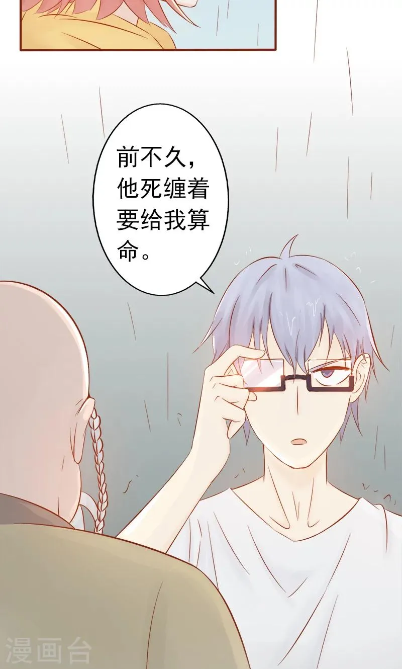 第6话 附身 第53页