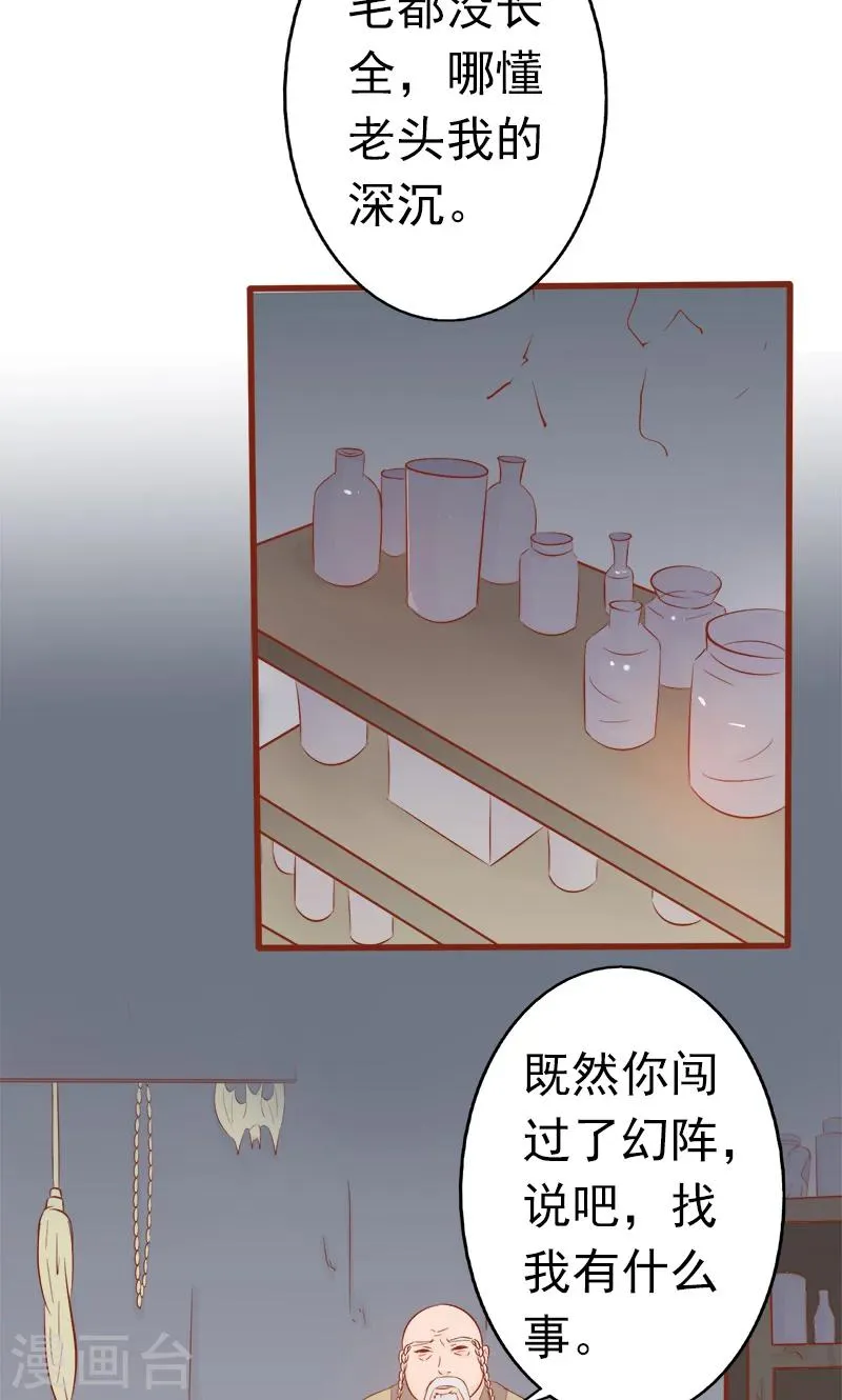 第6话 附身 第57页