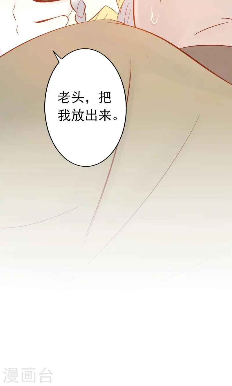 第6话 附身 第62页