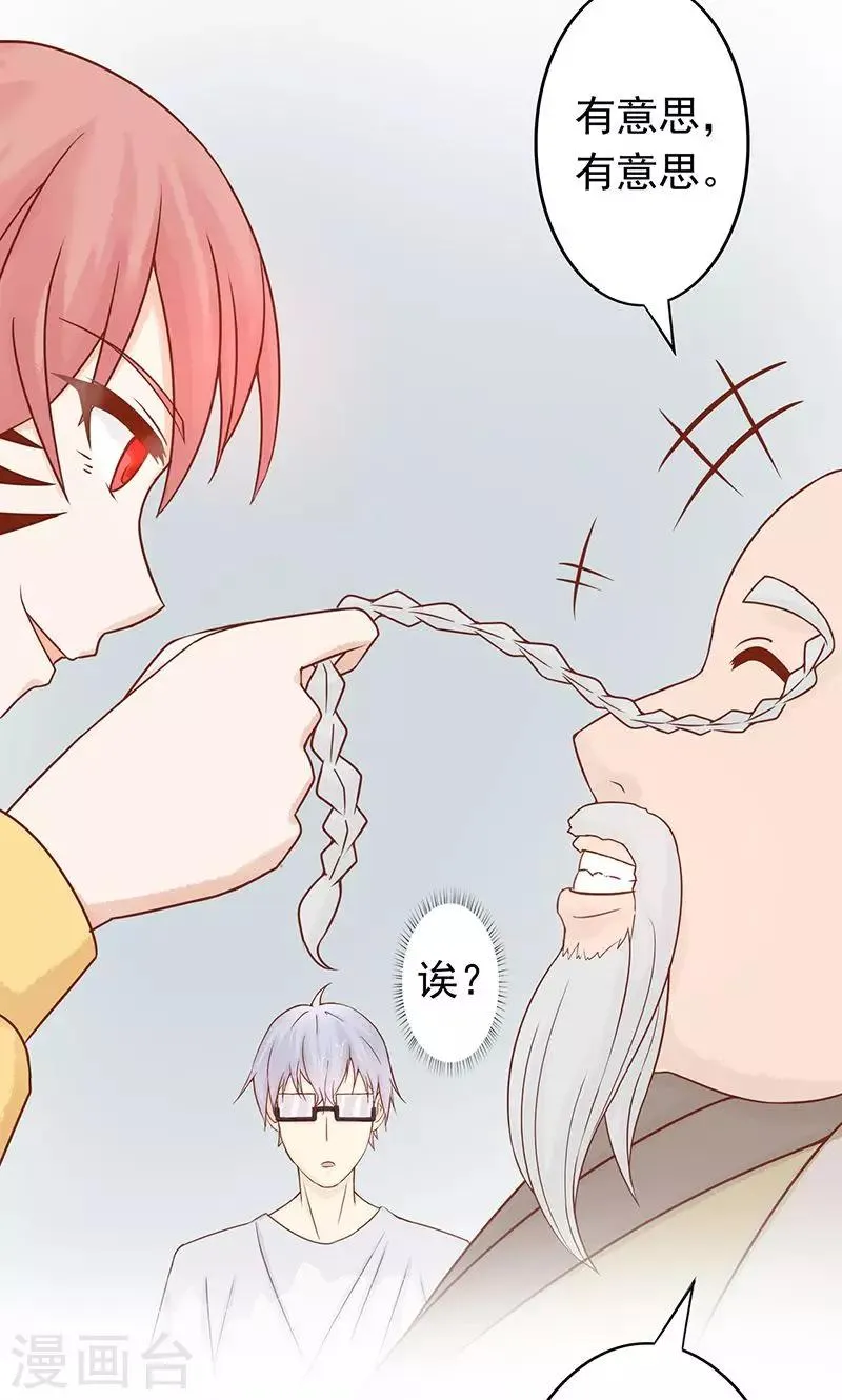 第7话 至阴之体 第2页