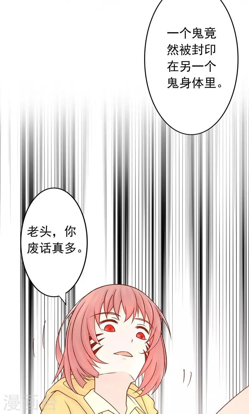 第7话 至阴之体 第3页