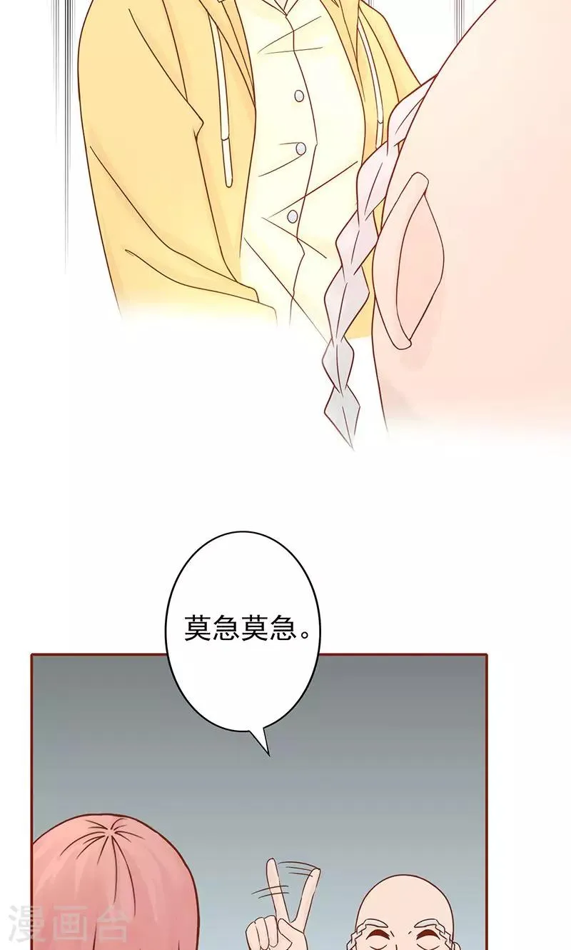 第7话 至阴之体 第4页