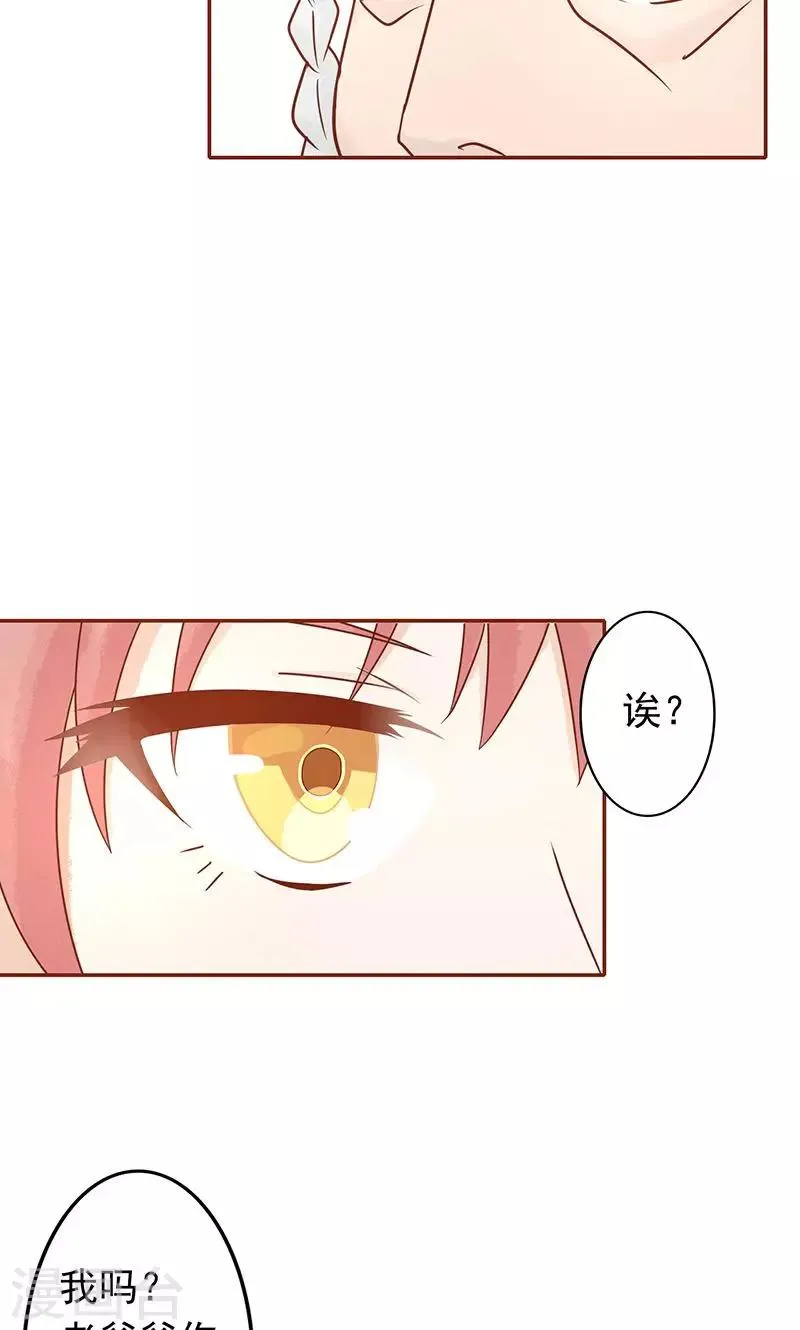 第7话 至阴之体 第6页