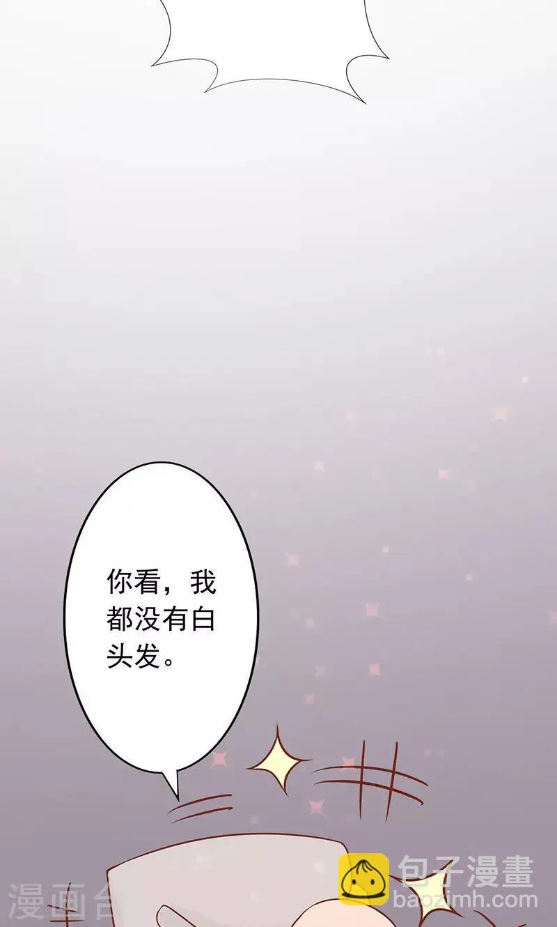 第7话 至阴之体 第9页