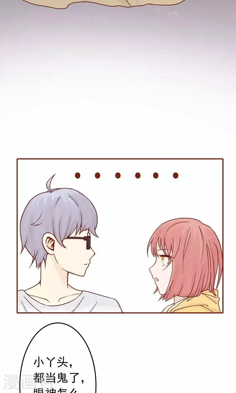 第7话 至阴之体 第11页