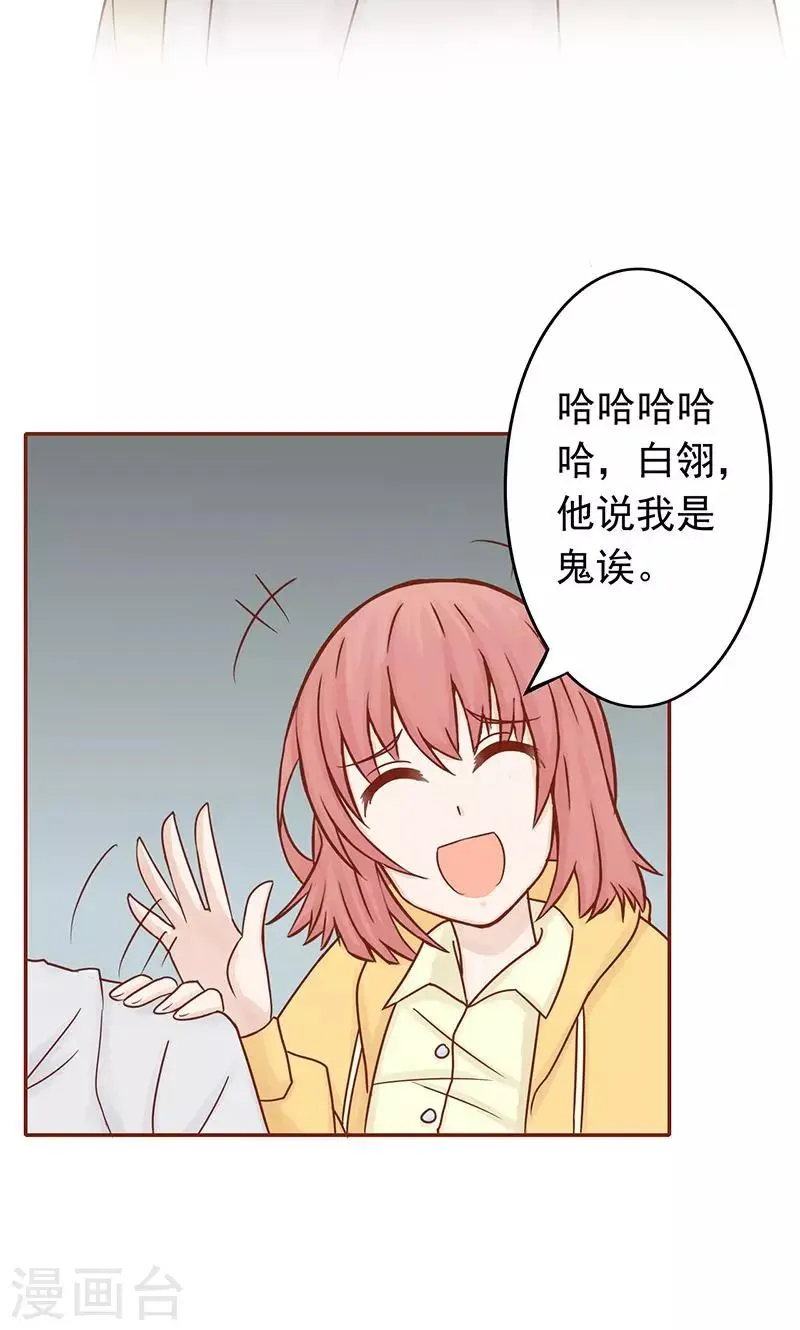 第7话 至阴之体 第13页