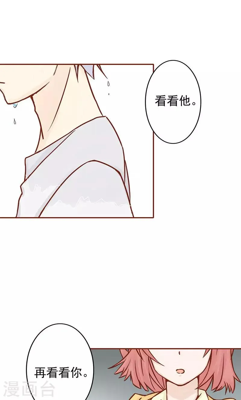 第7话 至阴之体 第14页