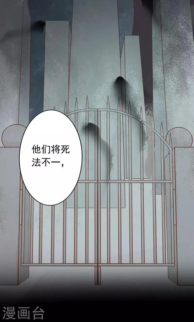 第7话 至阴之体 第25页