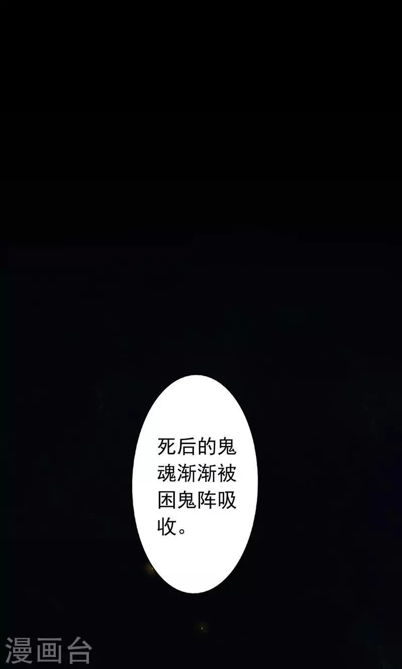 第7话 至阴之体 第26页