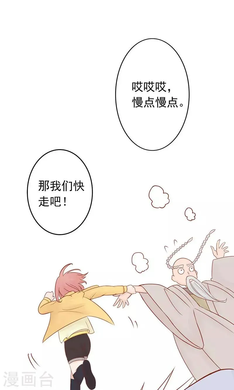 第7话 至阴之体 第36页