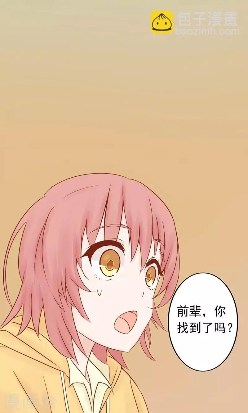 第7话 至阴之体 第39页