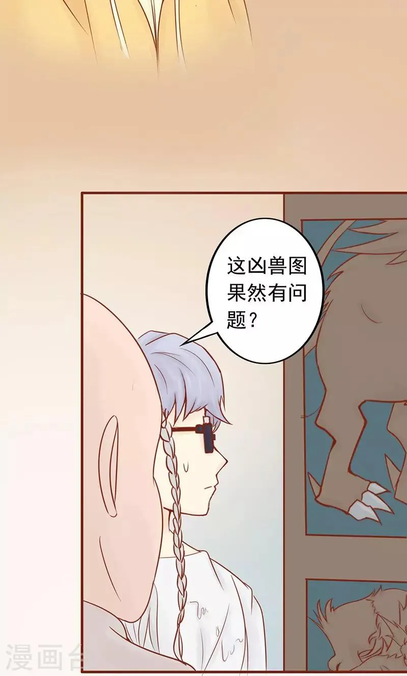 第7话 至阴之体 第40页