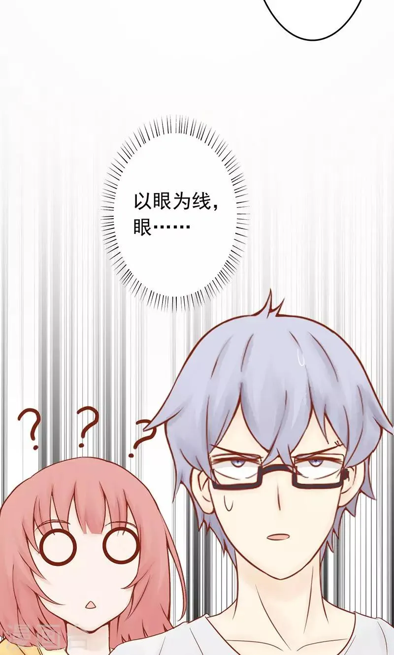 第7话 至阴之体 第42页