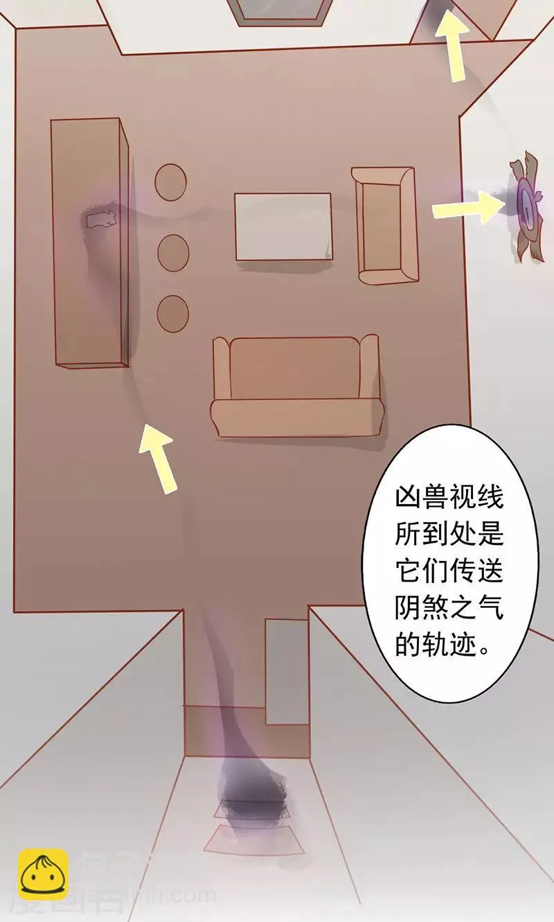 第7话 至阴之体 第47页