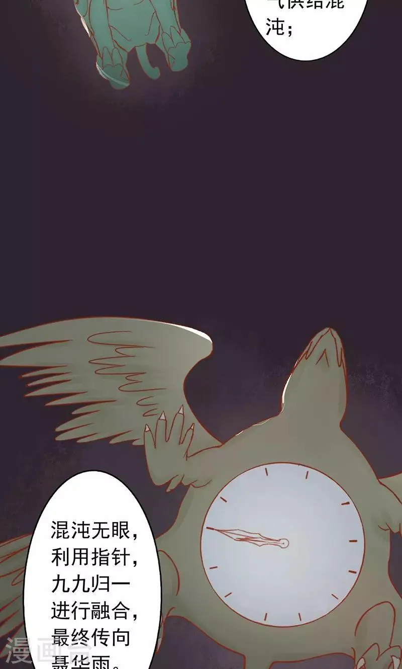 第7话 至阴之体 第50页