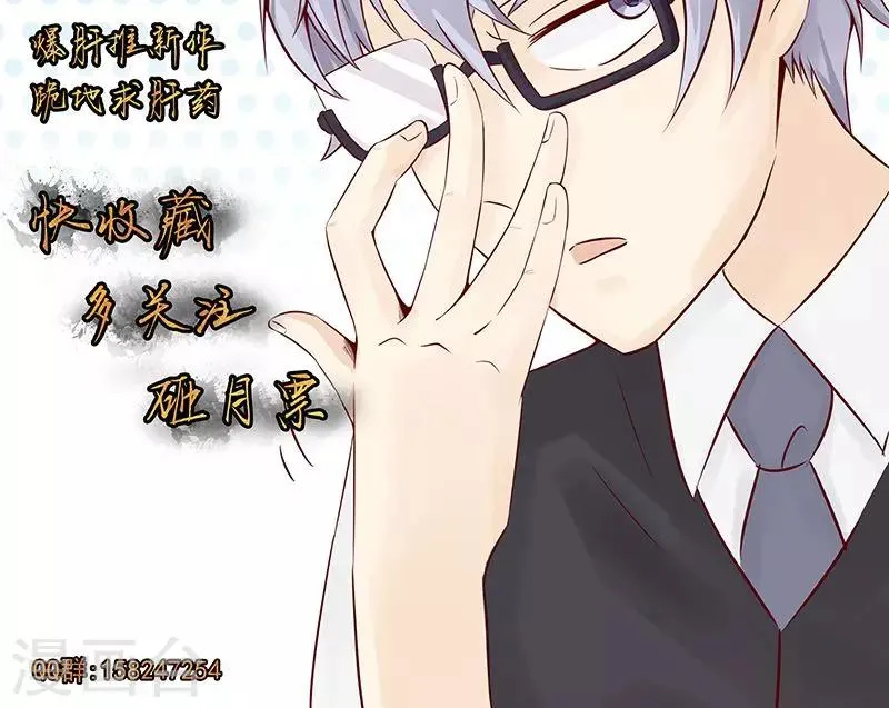 第7话 至阴之体 第57页