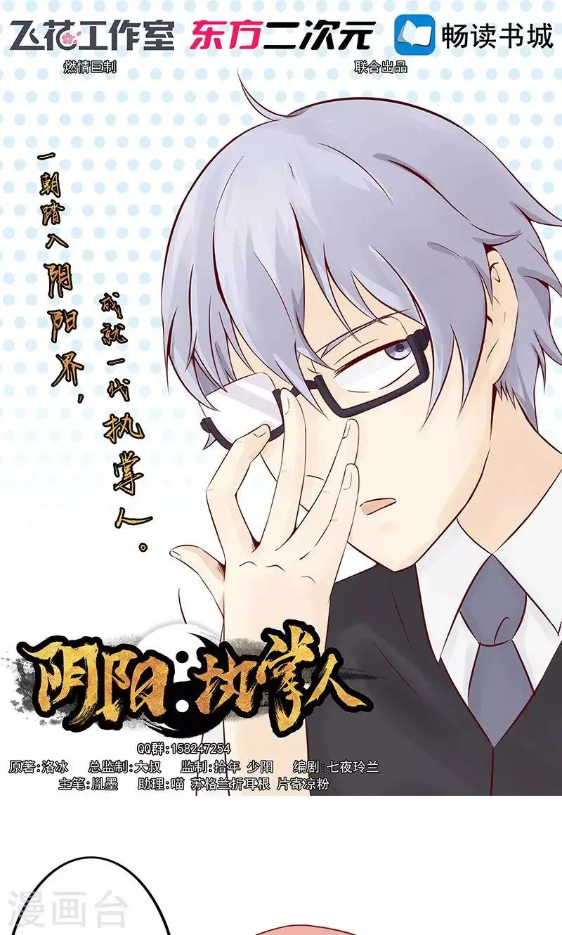 第8话 往日影像 第1页