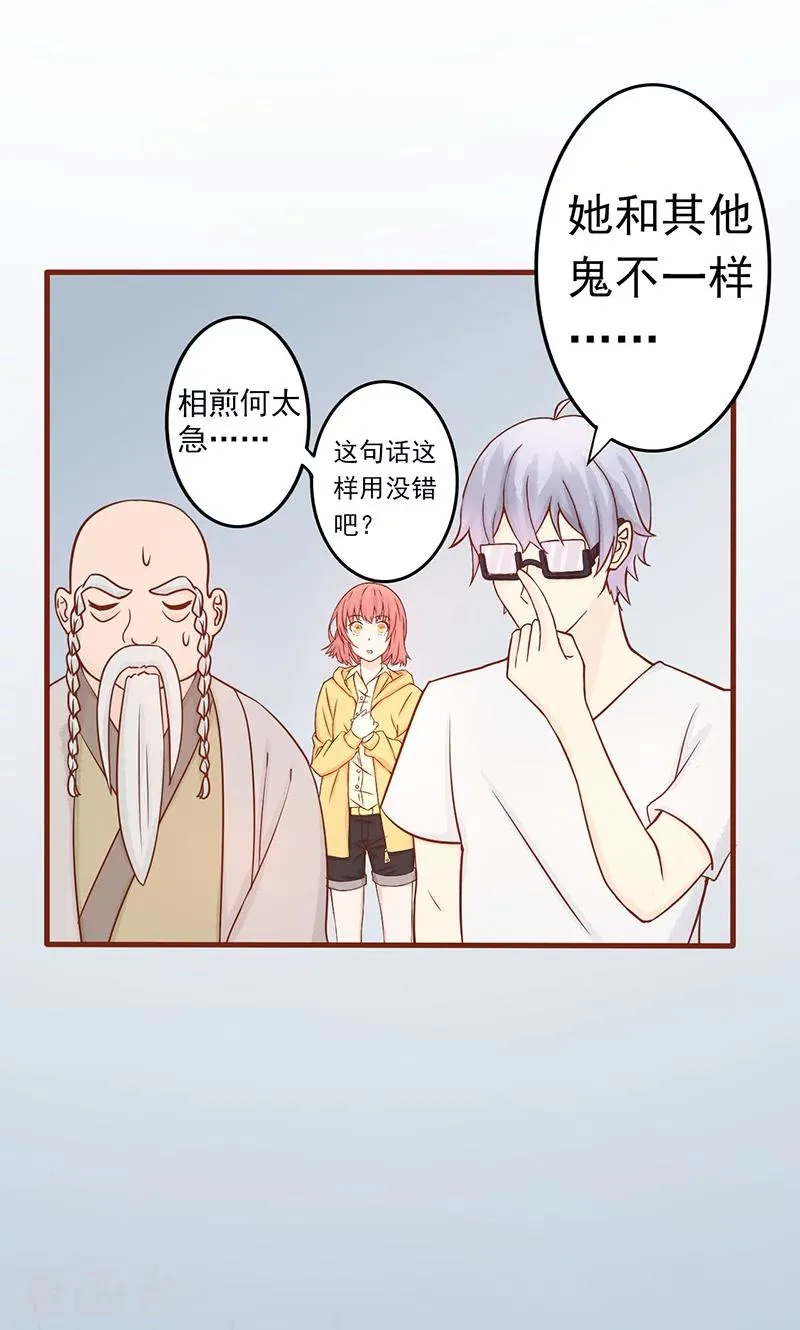 第8话 往日影像 第3页