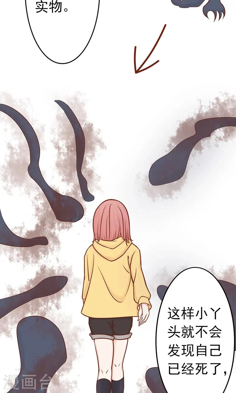 第8话 往日影像 第9页