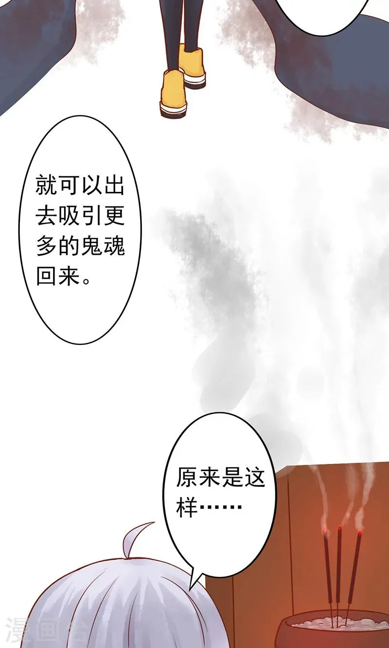第8话 往日影像 第10页