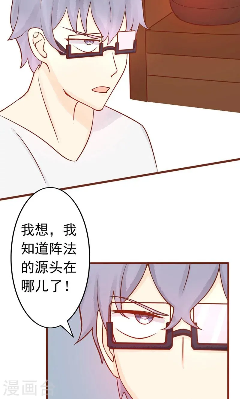 第8话 往日影像 第11页