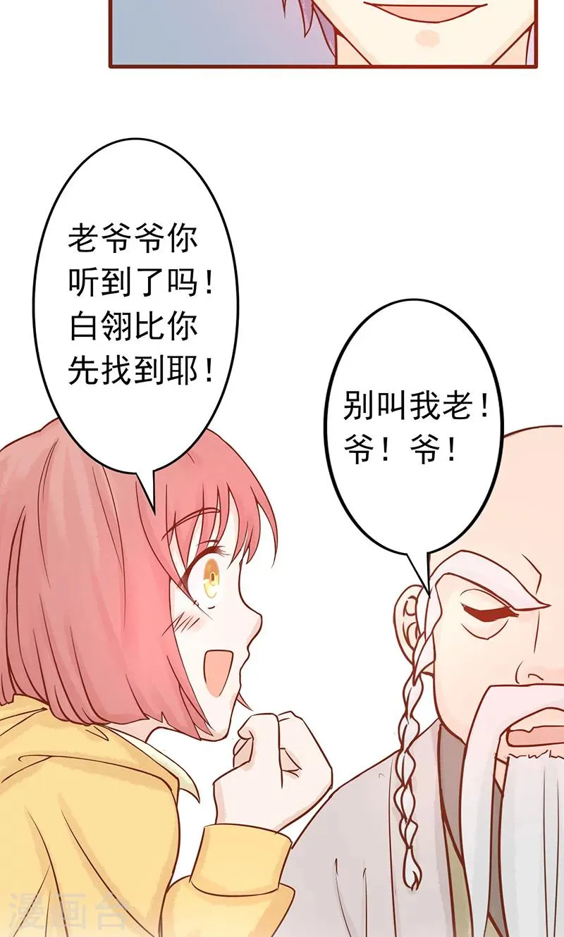 第8话 往日影像 第12页