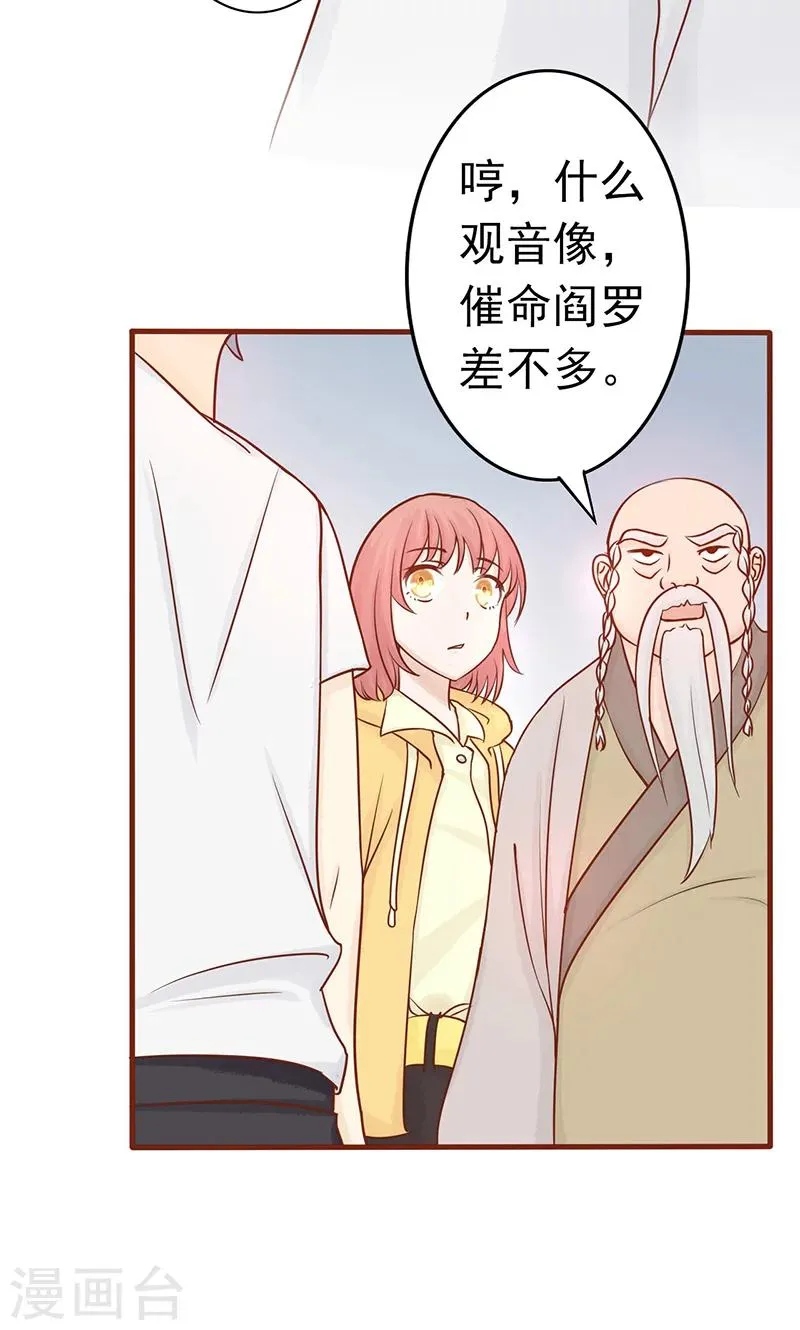 第8话 往日影像 第15页