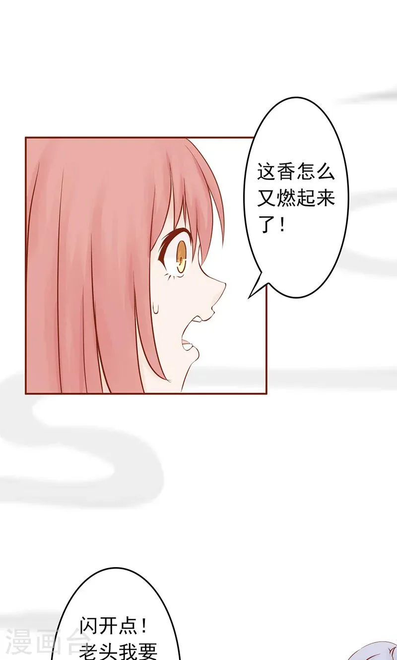 第8话 往日影像 第16页