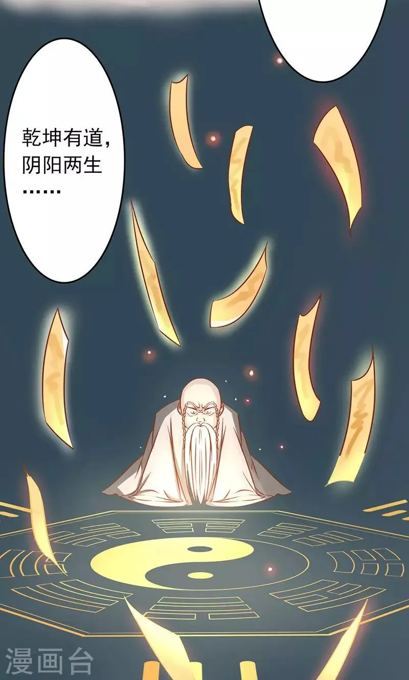 第8话 往日影像 第22页
