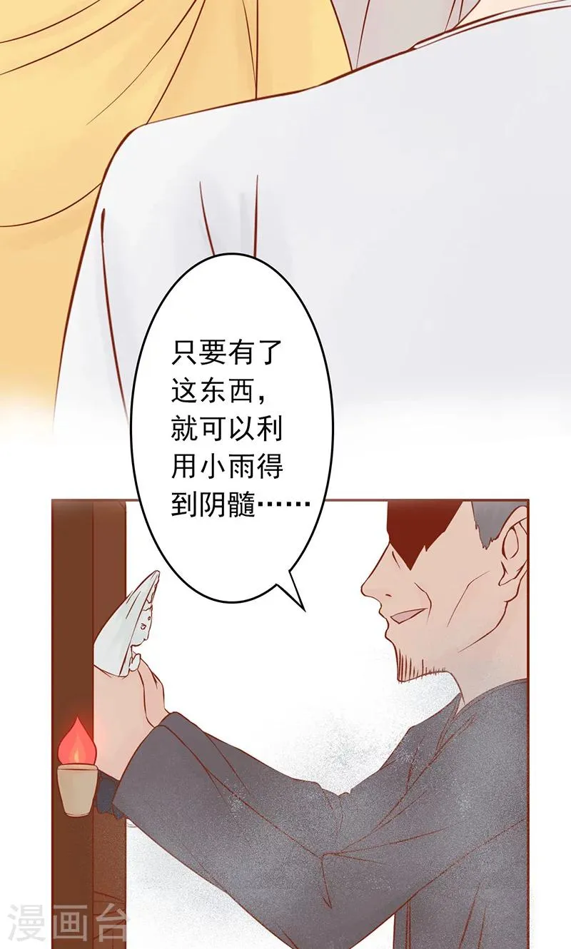 第8话 往日影像 第25页