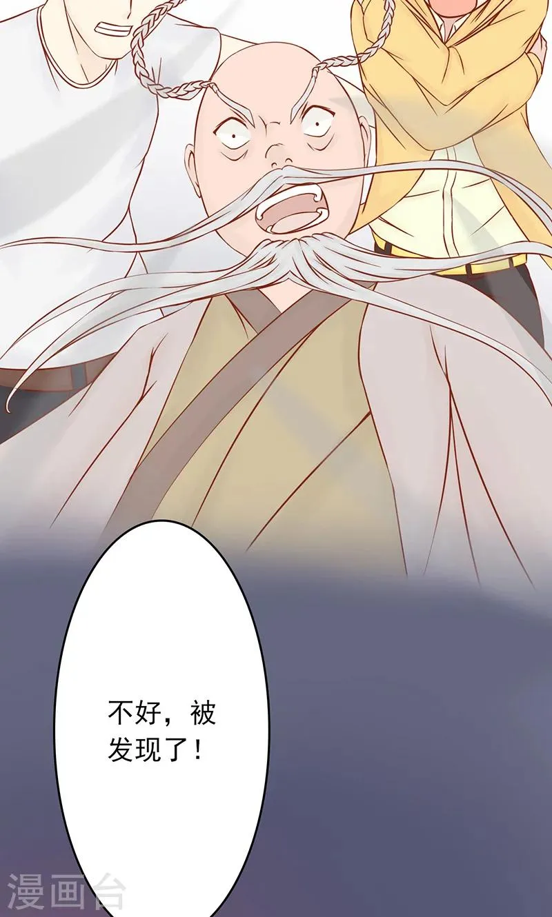 第8话 往日影像 第28页