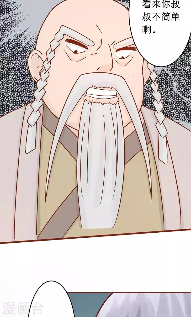 第8话 往日影像 第31页